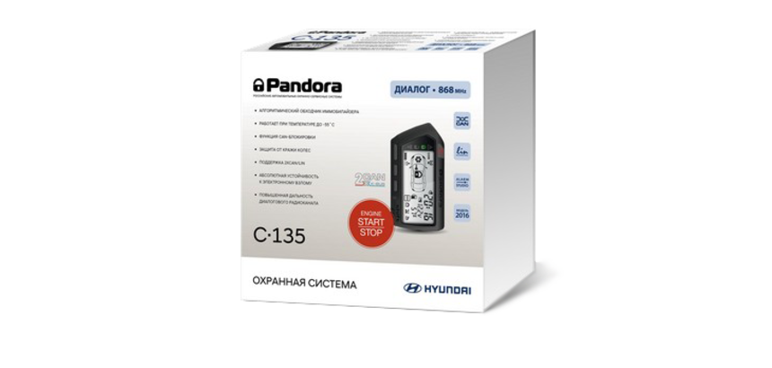 Охранная система Pandora C135